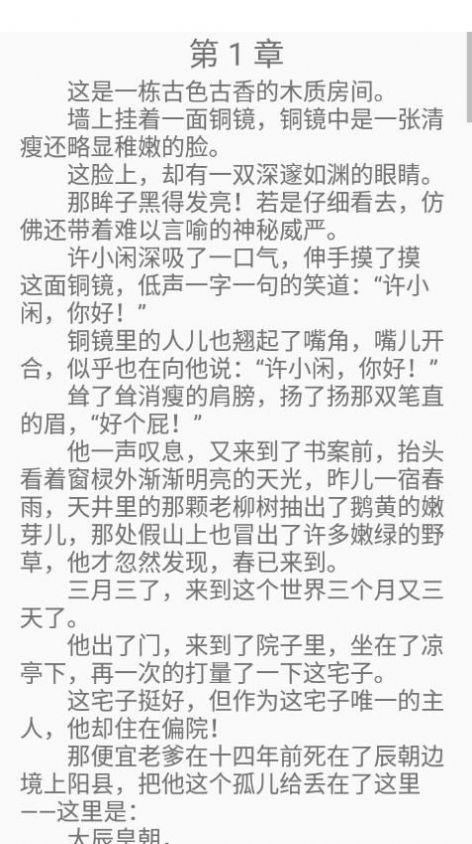 红尘快读直装版
