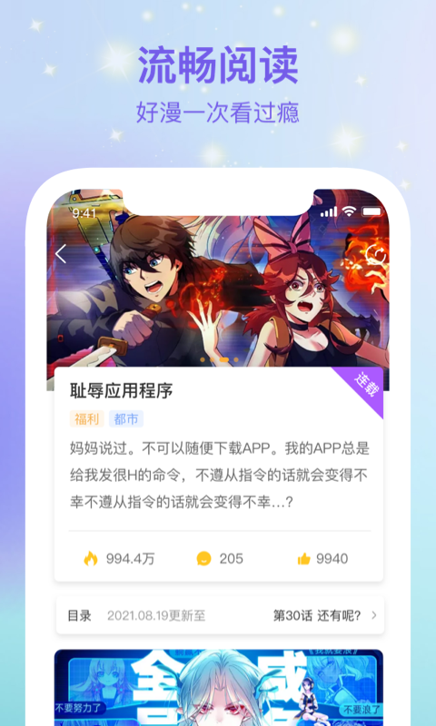 波罗派手机免费版