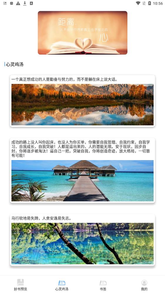 书单必看助手安卓版