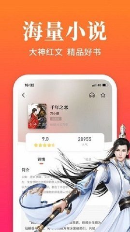 大美书网手机最新版