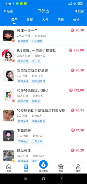 帮多多正版图2