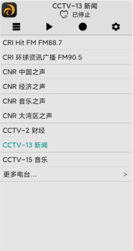 龙卷风收音机无广告版图3