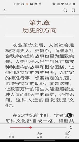 阅界读书无广告版