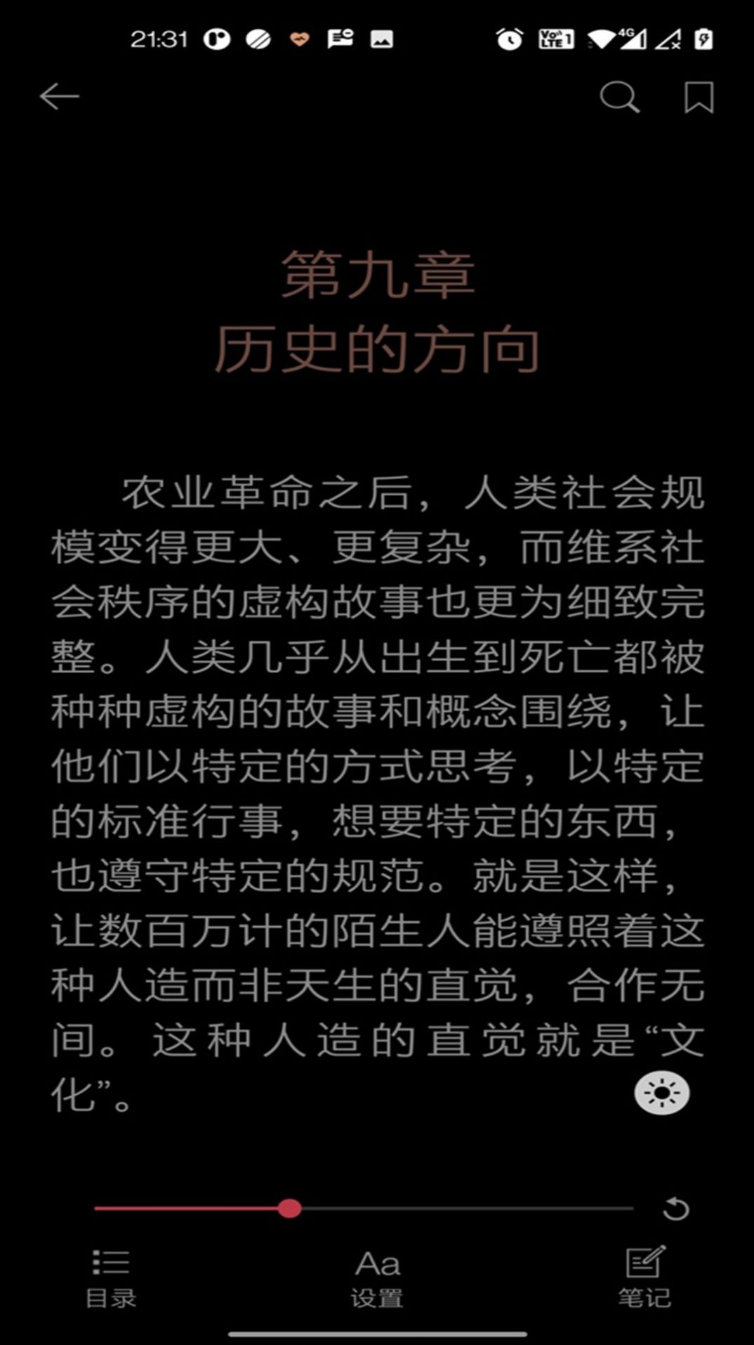 阅界读书无广告版