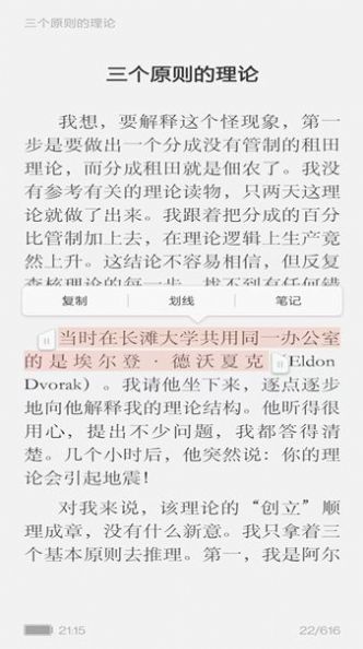 阅界读书无广告版