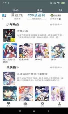 白猿搜书手机正版