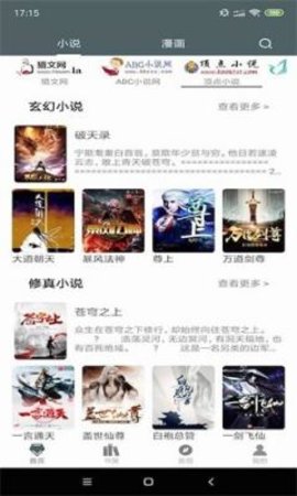 白猿搜书手机正版