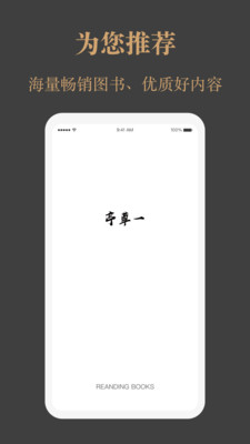 一草亭读书最新版