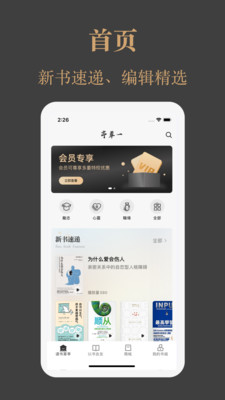 一草亭读书最新版