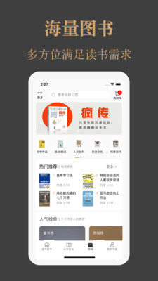 一草亭读书最新版