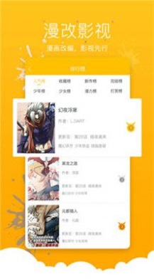 极乐鸟全彩韩漫安卓直装版