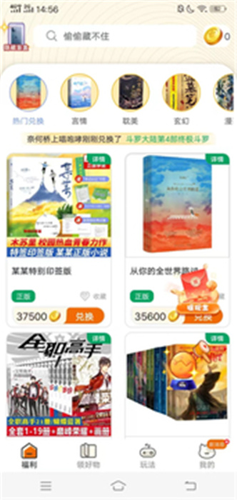 漫多多免费原版