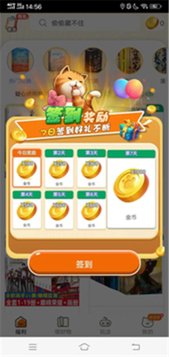 漫多多免费原版