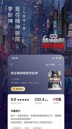西红柿小说无广告版