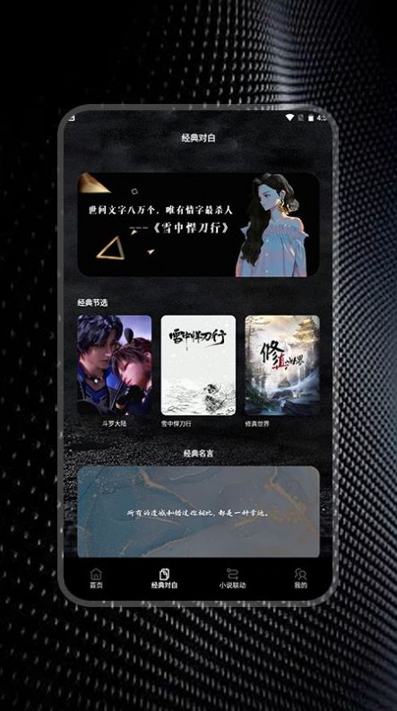 简易书单阅读器安卓免费版