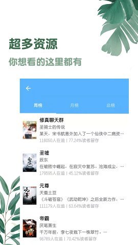八一追书手机正版