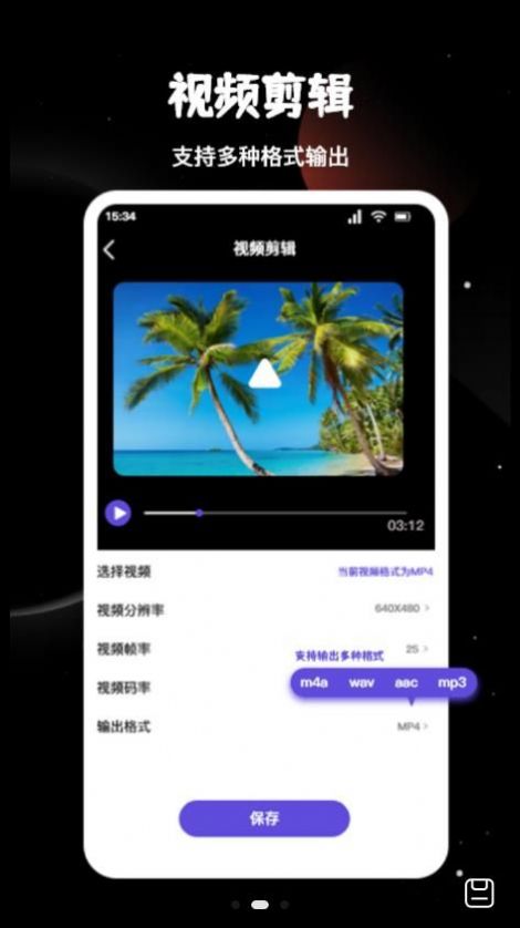视频音频转换工坊免费原版(1)