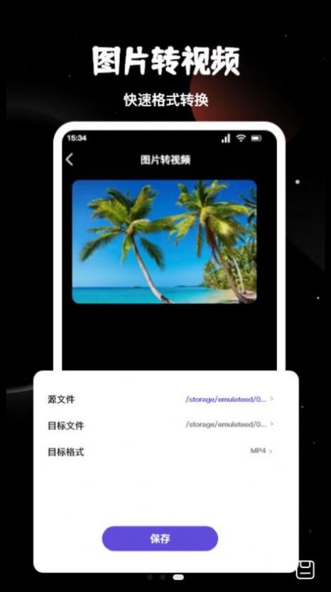视频音频转换工坊免费原版(2)