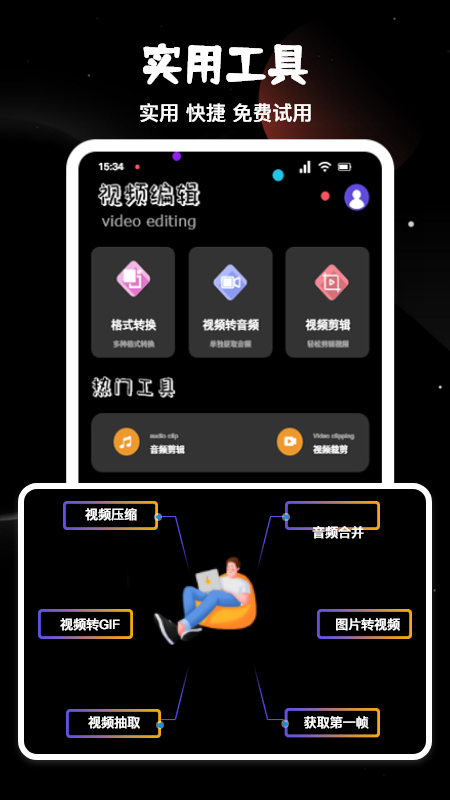 视频音频转换工坊免费原版(3)