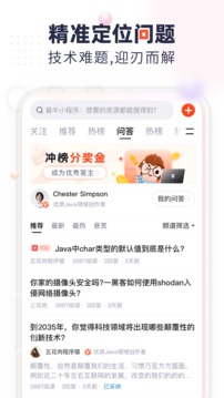 csdn正版图2