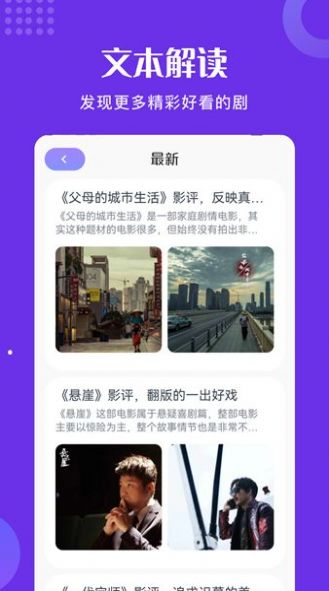555剧迷手机版(2)