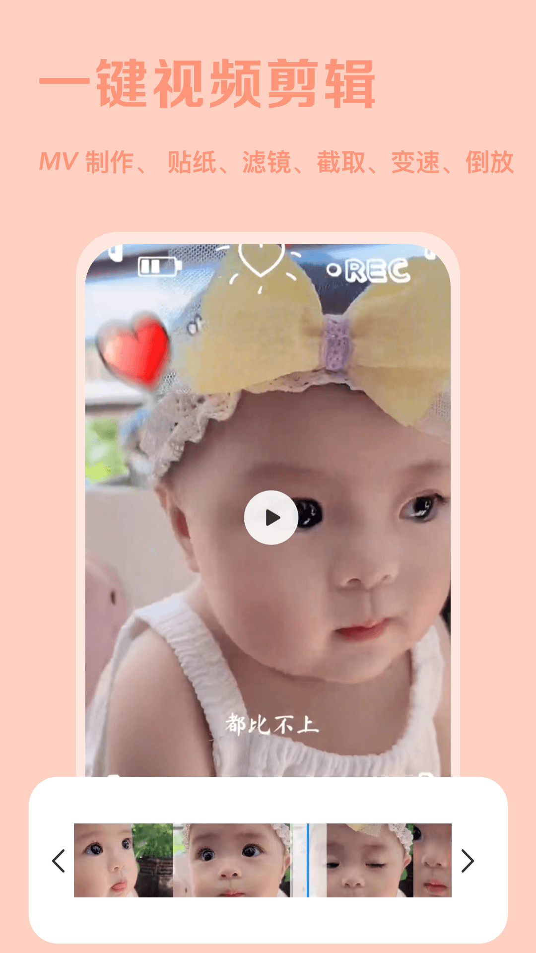 huiji相机官方最新版