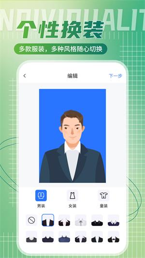 二寸证件照相馆手机免费版图1