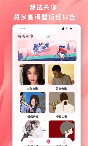 推图君手机最新版