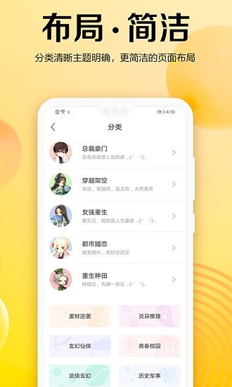 乐可小说安卓版