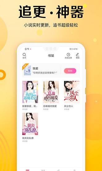 乐可小说安卓版