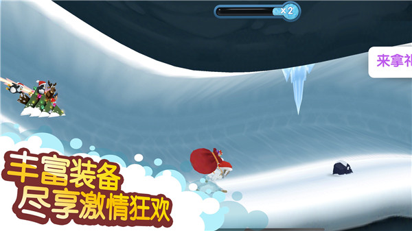 滑雪大冒险2国际服游戏绿色版(2)