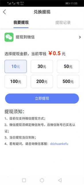 点阅赚官方版