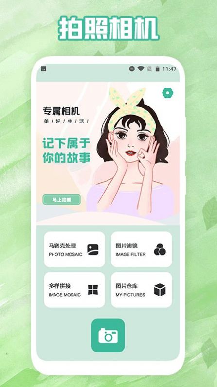 滤镜相机pro最新免费版(2)
