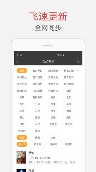 海纳小说安卓直装版