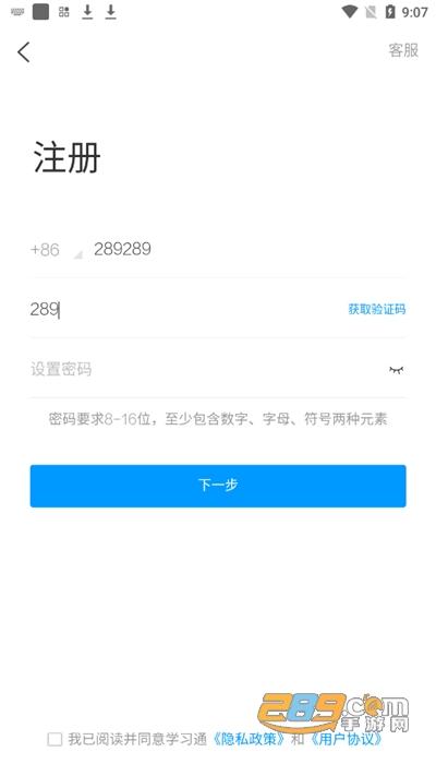 东财云图书馆免费原版图1