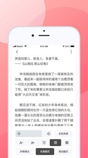 口红小说手机最新版图2