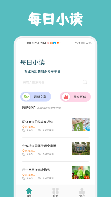 每日小读计划原版