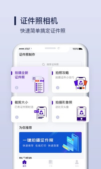 享印来云打印安卓直装版(1)