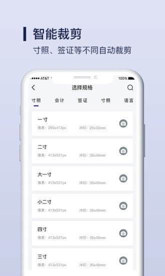 享印来云打印安卓直装版(2)