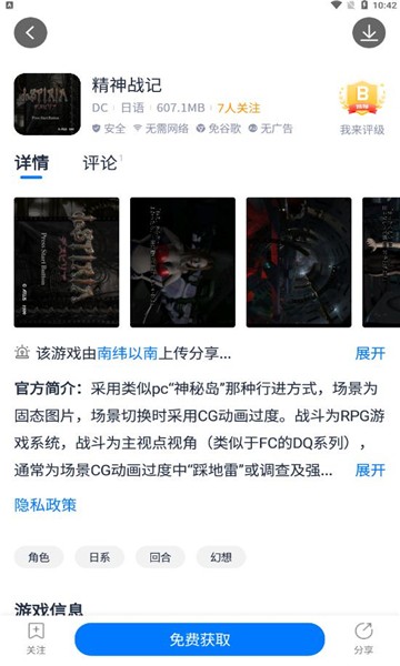 爱吾宝盒官方版图1