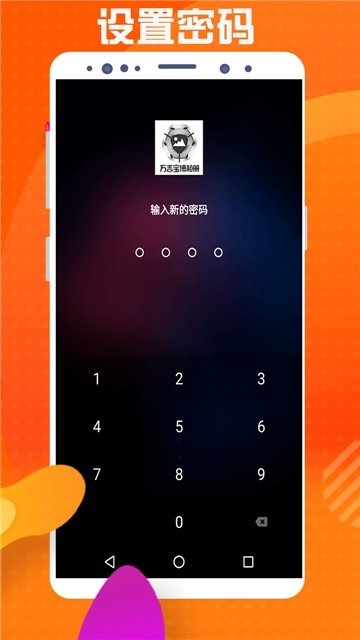 万吉宝博相册手机版(1)