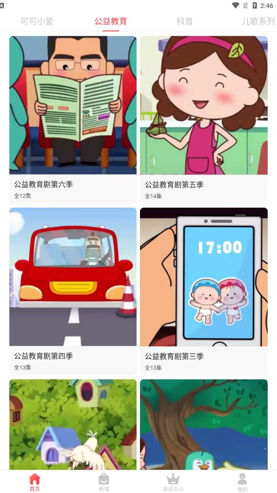 漫呦呦手机免费版