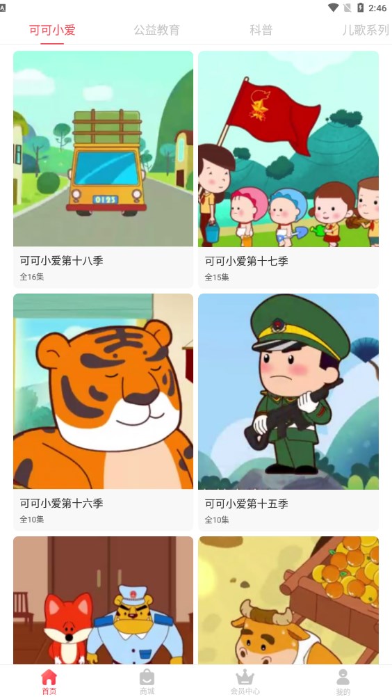 漫呦呦手机免费版