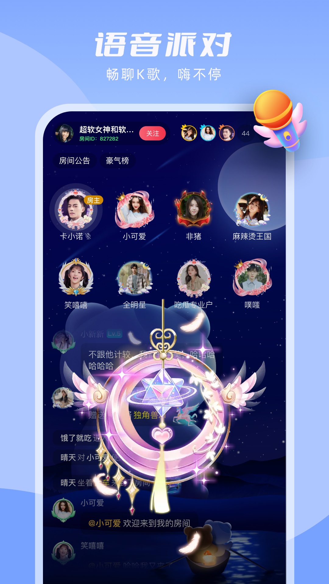 嘭嘭萌探正版图3