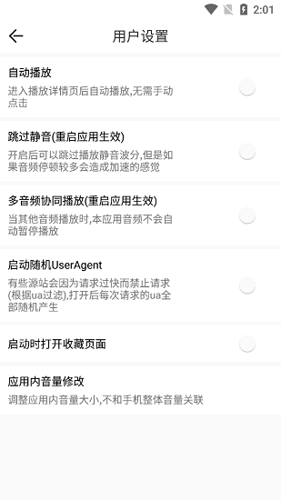 点点听书最新免费版