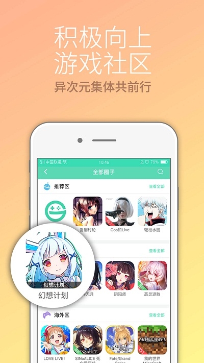 咕噜咕噜安卓直装版图3