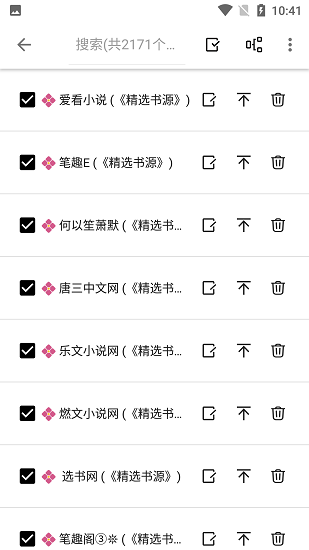老子搜书手机免费版