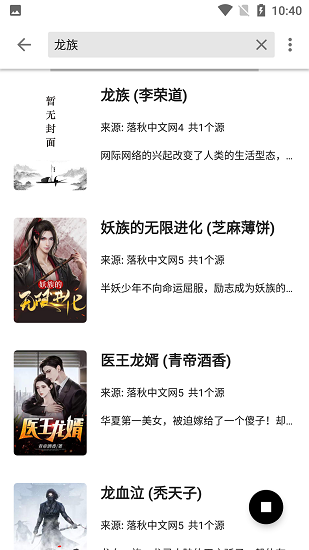 老子搜书手机免费版