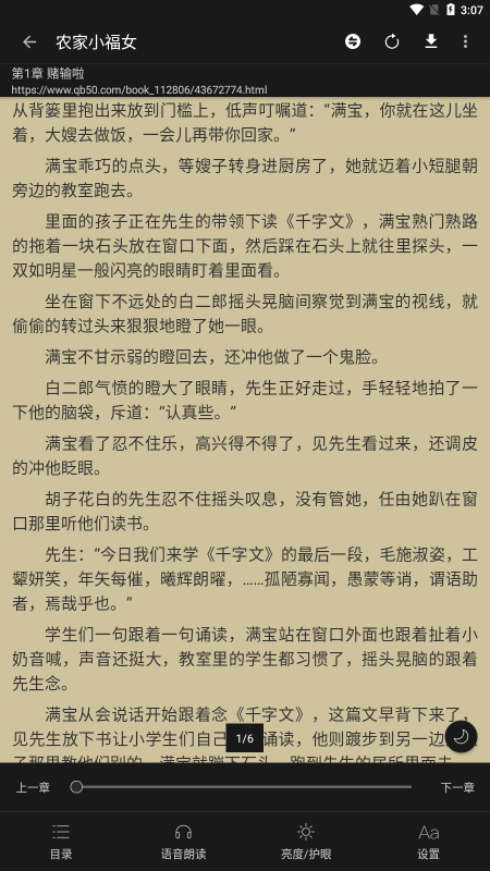 书吧小说安卓免费版