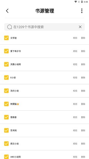 小呆阅读安卓直装版